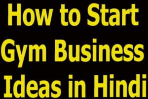 How to Start Gym Business Ideas in Hindi