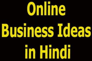 Online Business Ideas in Hindi