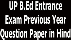 UP B.Ed Entrance Exam Previous Year Question Paper in Hindi