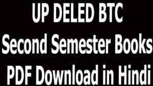 UP DELED BTC Second Semester Books PDF Download in Hindi