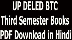 UP DELED BTC Third Semester Books PDF Download in Hindi