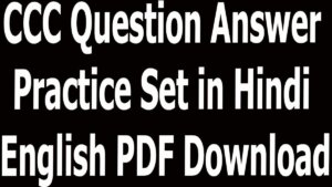 CCC Question Answer Practice Set in Hindi English PDF Download