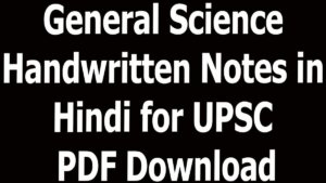 General Science Handwritten Notes in Hindi for UPSC PDF Download