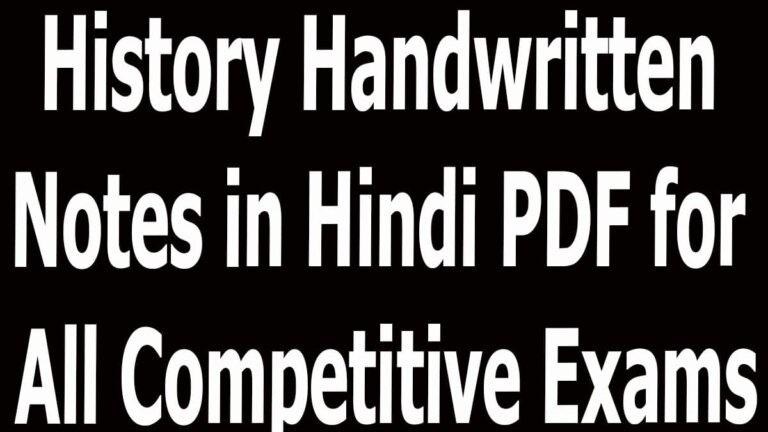 History Handwritten Notes in Hindi PDF for All Competitive Exams