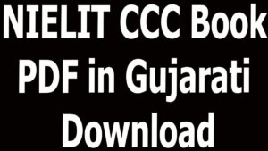 NIELIT CCC Book PDF in Gujarati Download