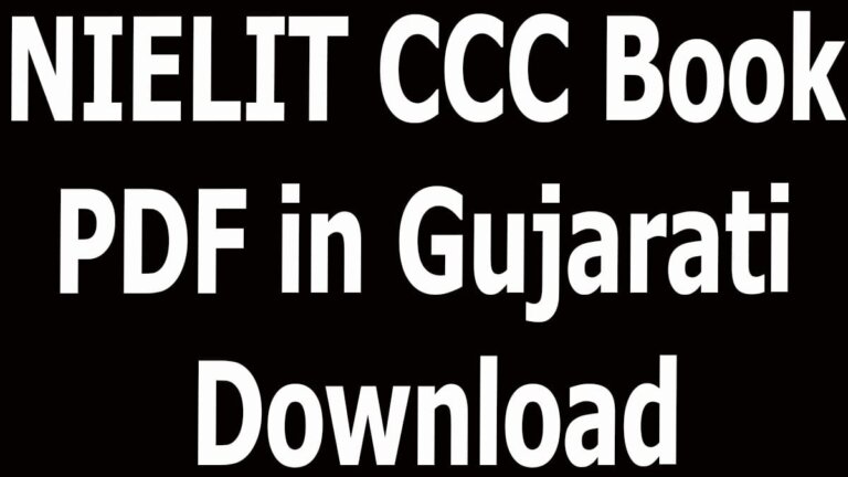 NIELIT CCC Book PDF in Gujarati Download