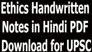Ethics Handwritten Notes in Hindi PDF Download for UPSC