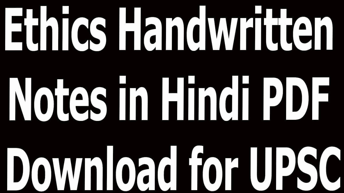 Ethics Handwritten Notes in Hindi PDF Download for UPSC