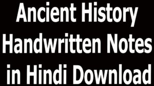 Ancient History Handwritten Notes in Hindi Download