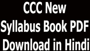CCC New Syllabus Book PDF Download in Hindi
