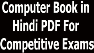 Computer Book in Hindi PDF For Competitive Exams