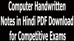 Computer Handwritten Notes in Hindi PDF Download for Competitive Exams