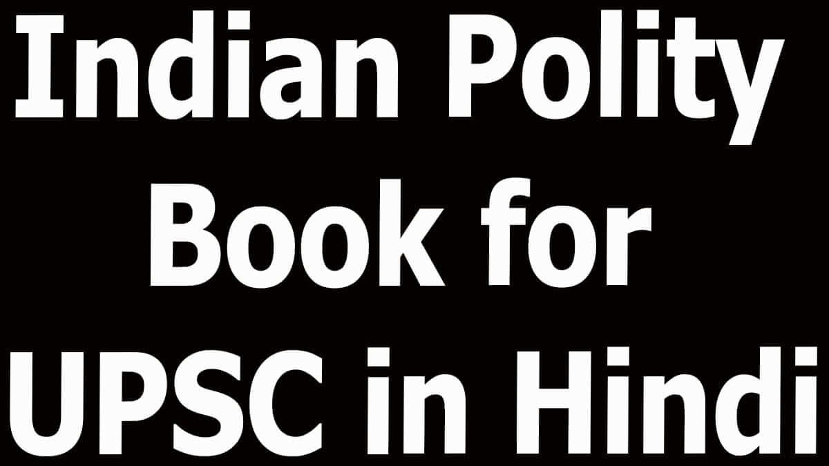 case study book for upsc in hindi