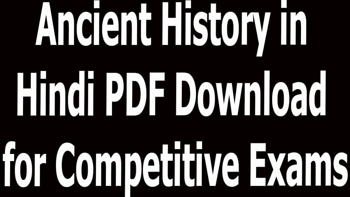 history assignment pdf in hindi