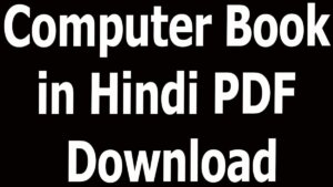 Computer Book in Hindi PDF Download