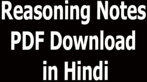 Reasoning Notes PDF Download in Hindi