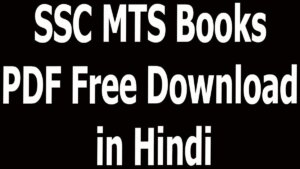 SSC MTS Books PDF Free Download in Hindi