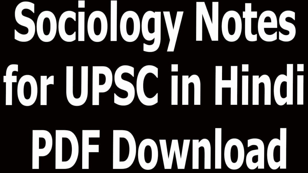 sociology-notes-for-upsc-in-hindi-pdf-download