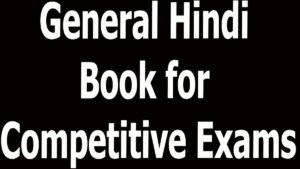 General Hindi Book for Competitive Exams
