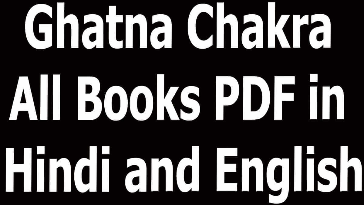 Ghatna Chakra All Books PDF in Hindi and English