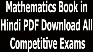 Mathematics Book in Hindi PDF Download All Competitive Exams