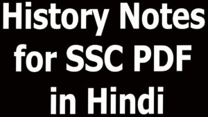 History Notes for SSC PDF in Hindi