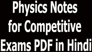 Physics Notes for Competitive Exams PDF in Hindi