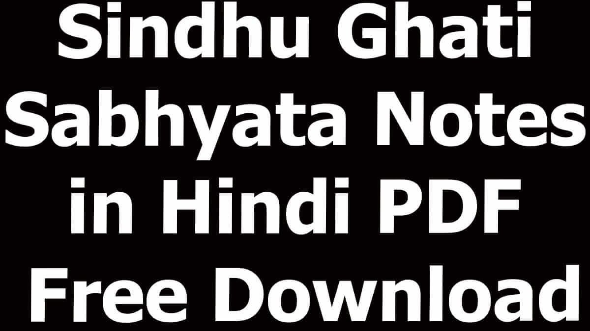 Sindhu Ghati Sabhyata Notes in Hindi PDF Free Download