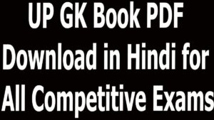 UP GK Book PDF Download in Hindi for All Competitive Exams
