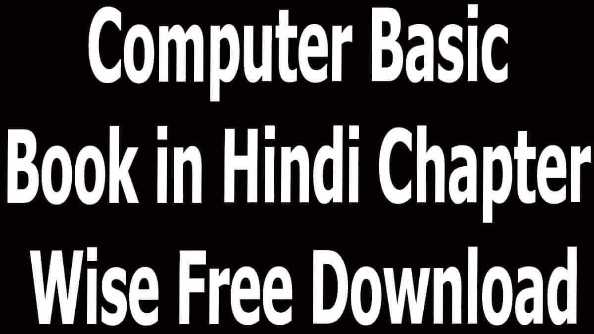 Computer Basic Book in Hindi Chapter Wise Free Download