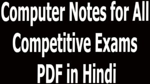 Computer Notes for All Competitive Exams PDF in Hindi