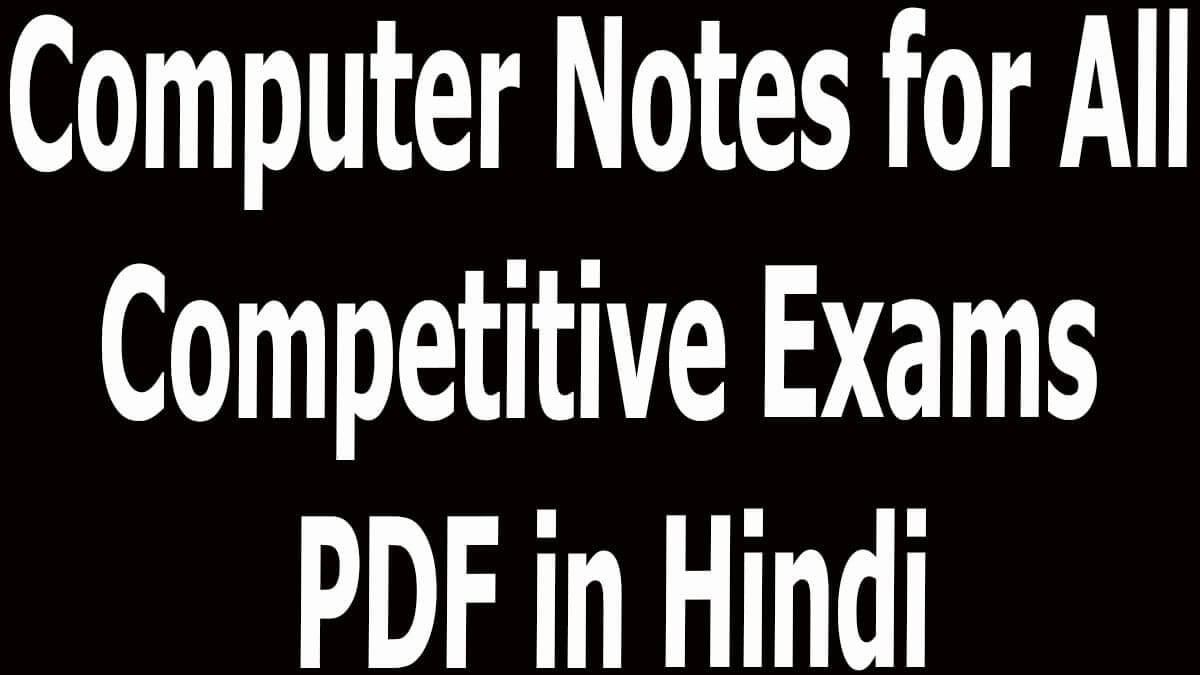 computer-notes-for-all-competitive-exams-pdf-in-hindi-archives