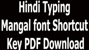 Hindi Typing Mangal font Shortcut Key PDF Download