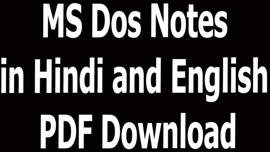 Ms Dos Notes.pdf MS Dos Notes in Hindi and English PDF Download