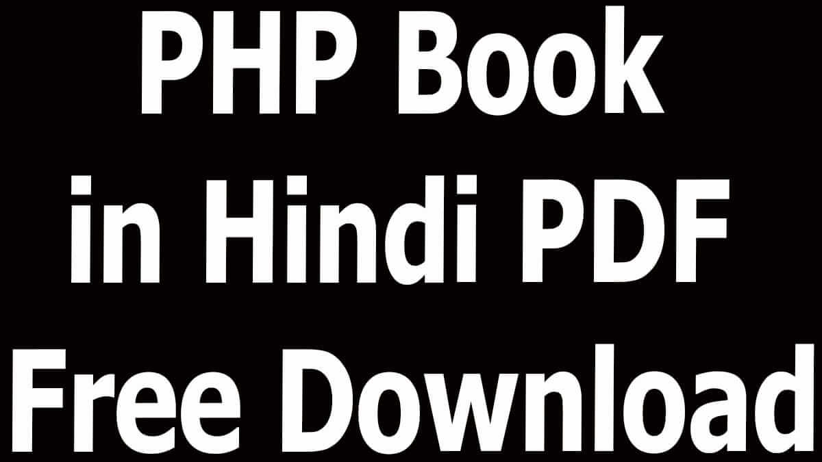 PHP Book in Hindi PDF Free Download