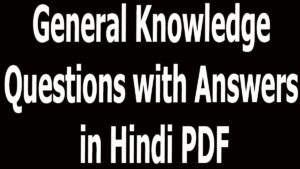 General Knowledge Questions with Answers in Hindi PDF