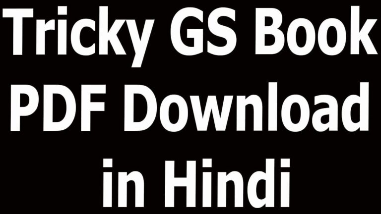 Tricky GS Book PDF Download in Hindi