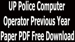 UP Police Computer Operator Previous Year Paper PDF Free Download