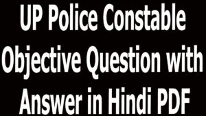 UP Police Constable Objective Question with Answer in Hindi PDF