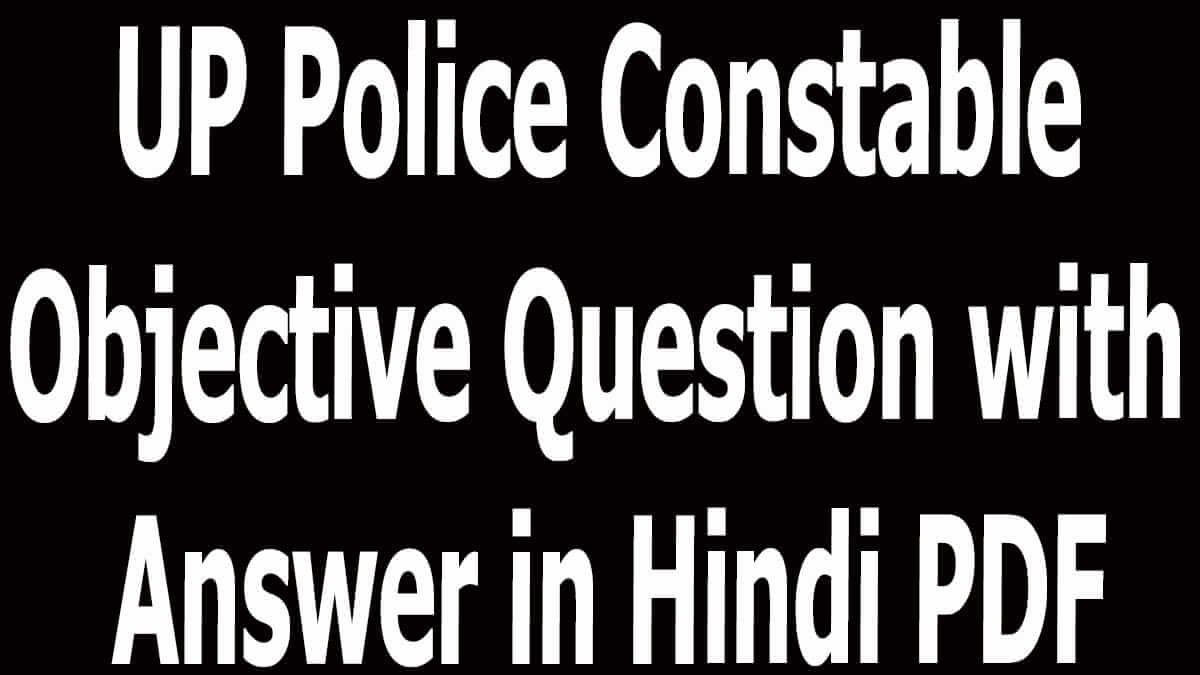 UP Police Constable Objective Question with Answer in Hindi PDF