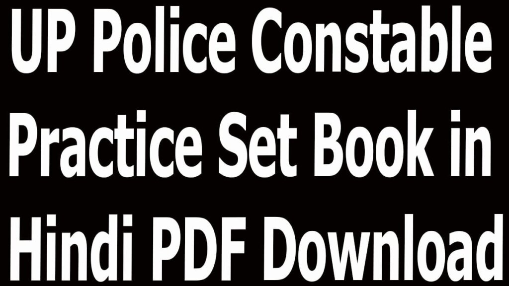 UP Police Constable Practice Set Book in Hindi PDF Download
