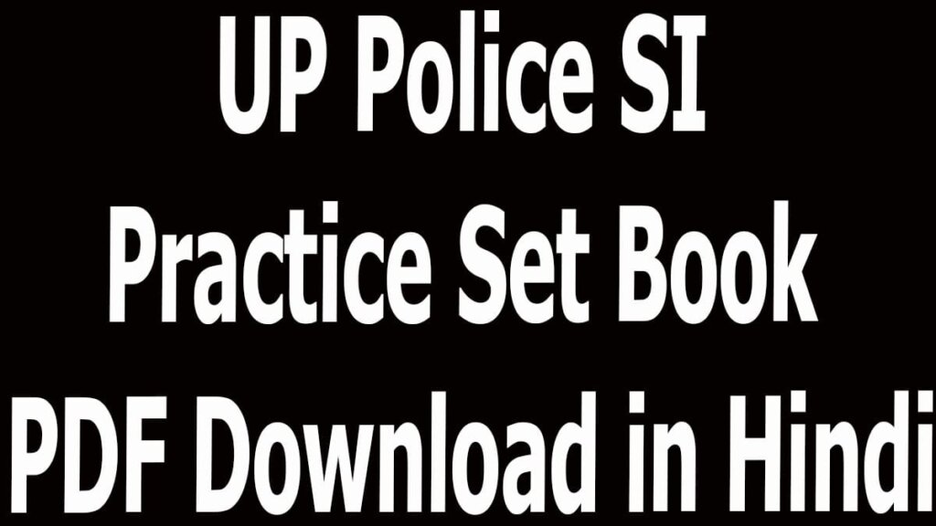 UP Police SI Practice Set Book PDF Download in Hindi