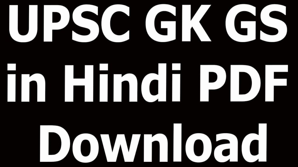 UPSC GK GS in Hindi PDF Download