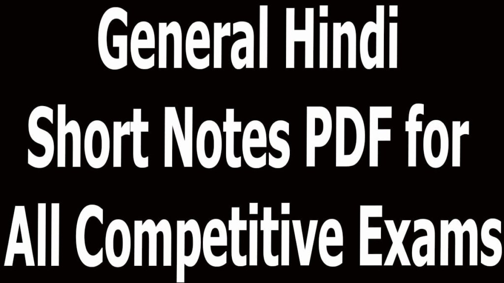 General Hindi Short Notes PDF for All Competitive Exams