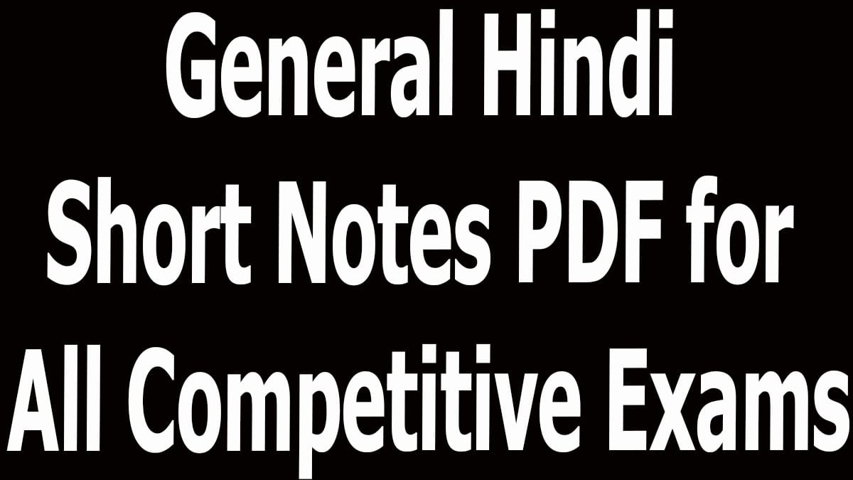 hindi essay for competitive exams pdf