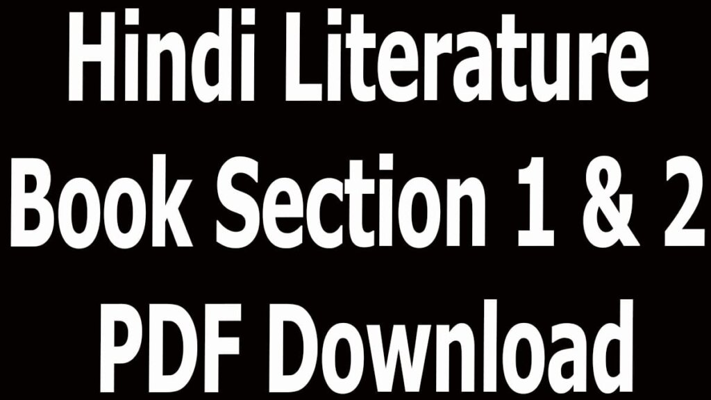 Hindi Literature Book Section 1 & 2 PDF Download