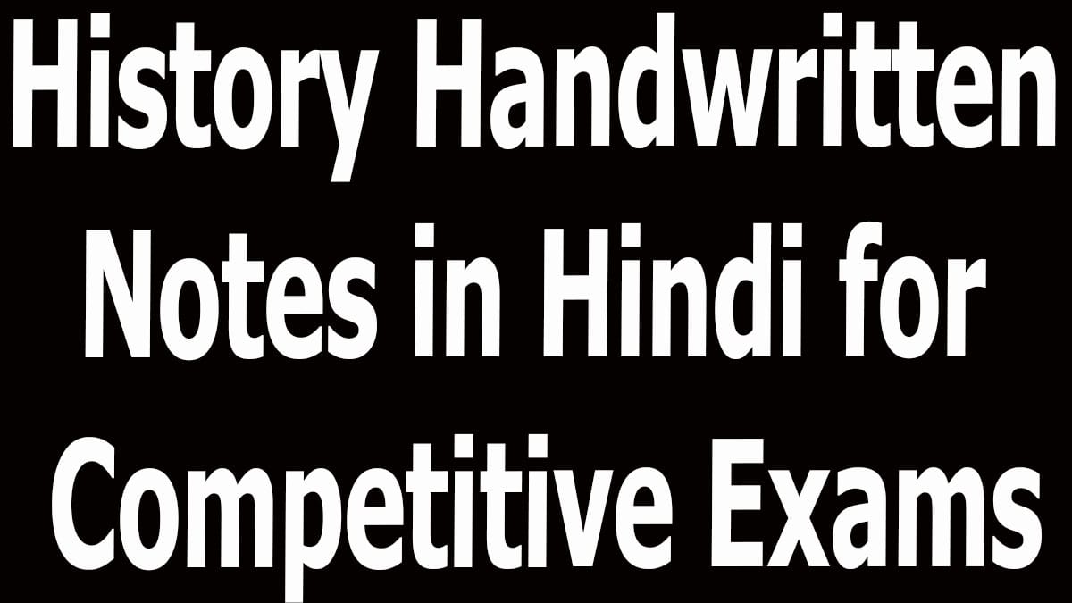 History Handwritten Notes in Hindi for Competitive Exams