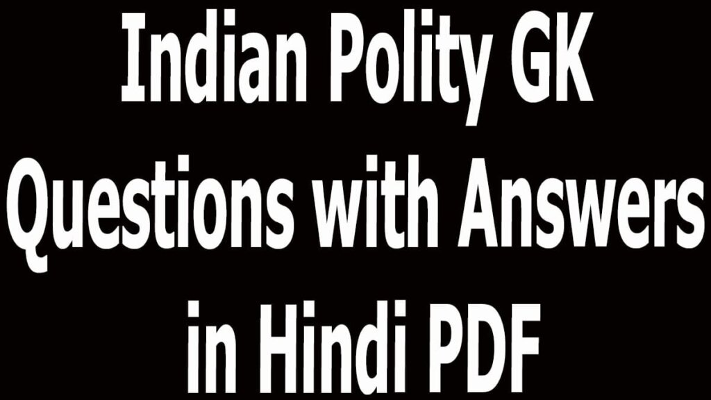 Indian Polity GK Questions with Answers in Hindi PDF