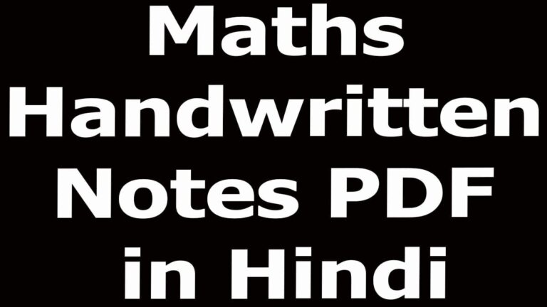 Maths Handwritten Notes PDF in Hindi