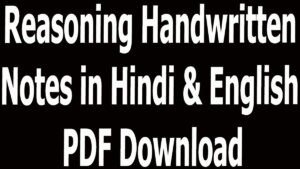 Reasoning Handwritten Notes in Hindi & English PDF Download